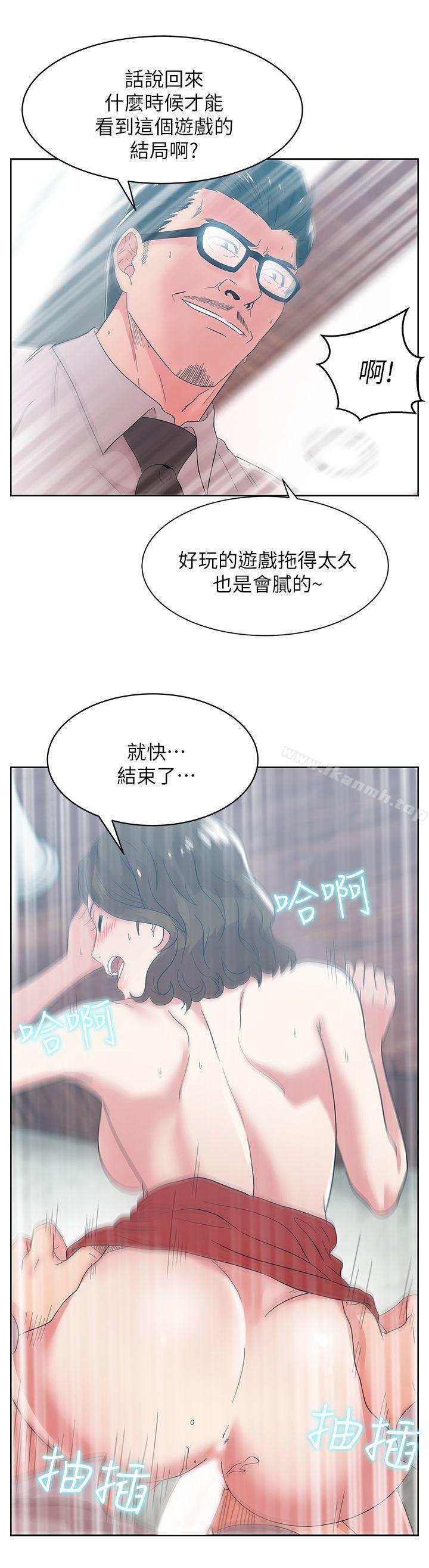 《老婆的閨蜜》漫画 第33話-用嘴就可以了吧?