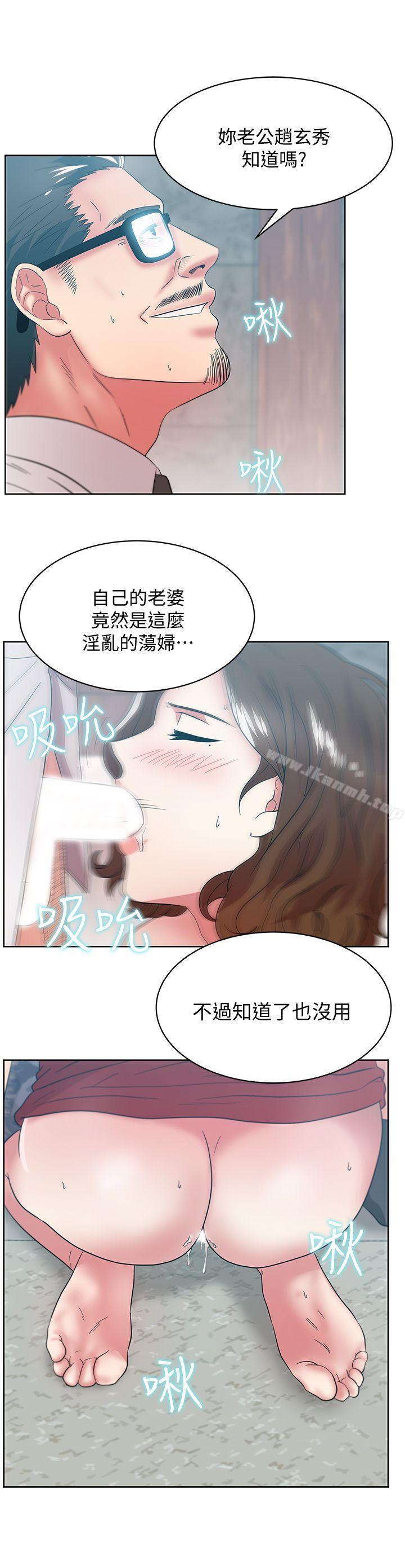 《老婆的閨蜜》漫画 第33話-用嘴就可以了吧?