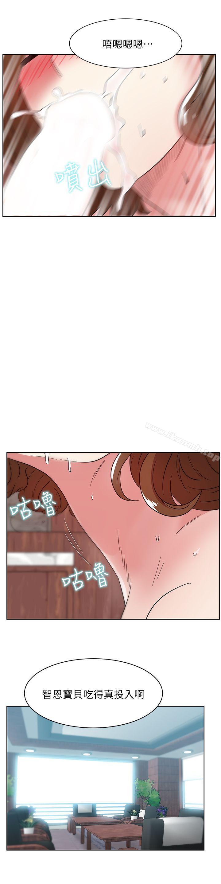 《老婆的閨蜜》漫画 第33話-用嘴就可以了吧?
