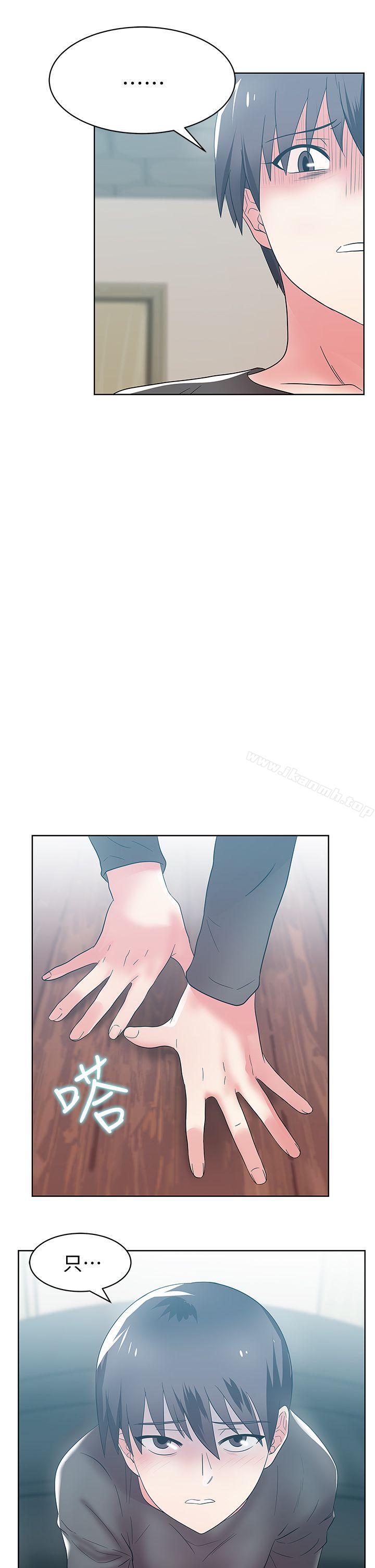 《老婆的閨蜜》漫画 第33話-用嘴就可以了吧?