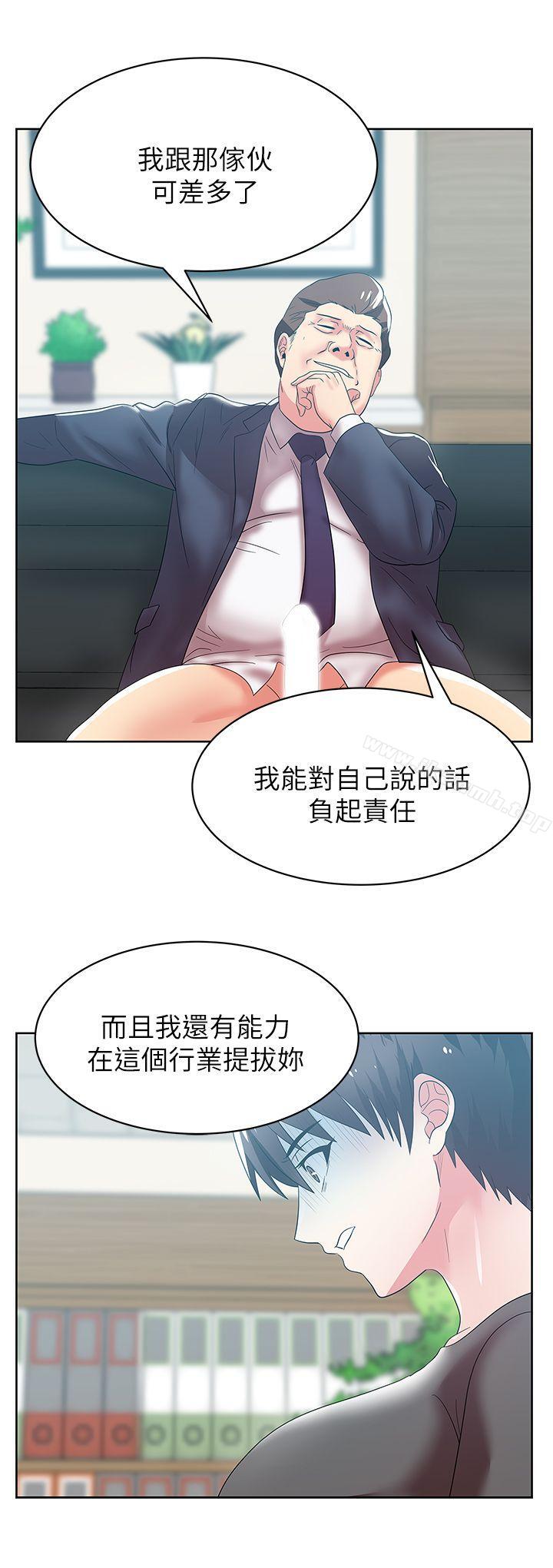 《老婆的閨蜜》漫画 第34話-比外遇更不光彩的事