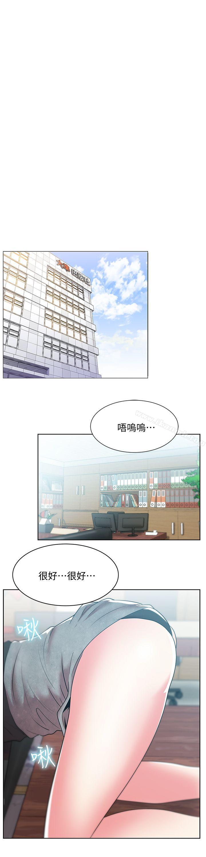 《老婆的閨蜜》漫画 第34話-比外遇更不光彩的事