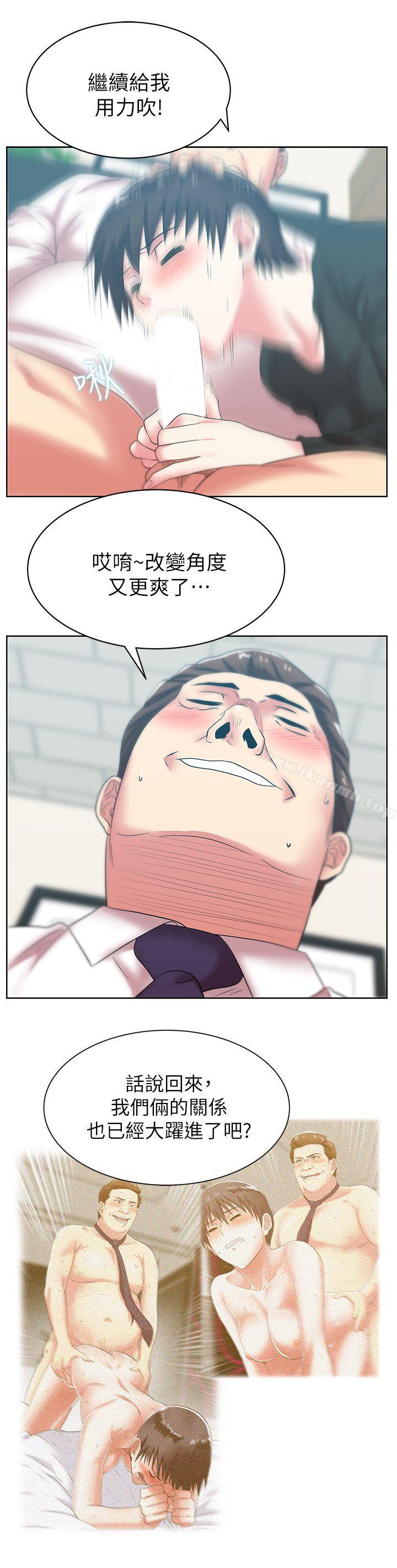 《老婆的閨蜜》漫画 第34話-比外遇更不光彩的事