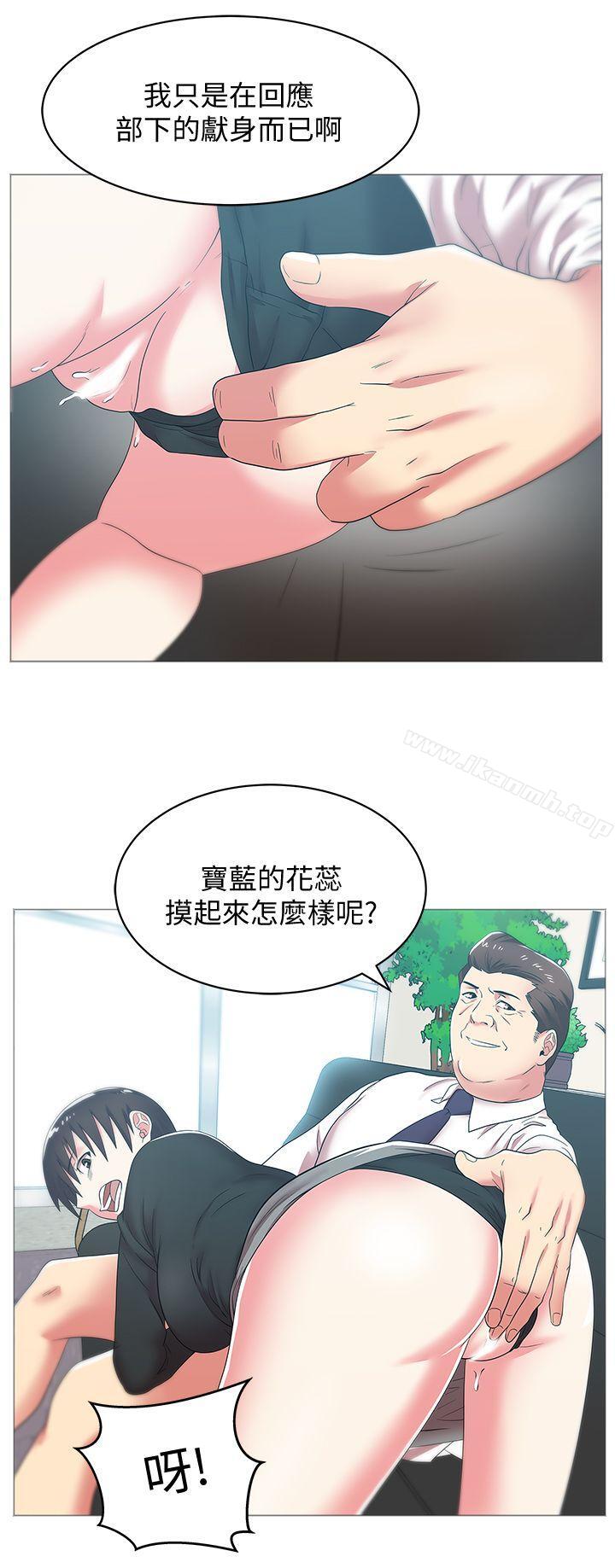 《老婆的閨蜜》漫画 第34話-比外遇更不光彩的事