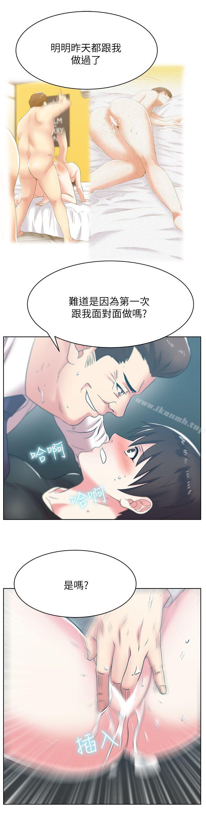 《老婆的閨蜜》漫画 第34話-比外遇更不光彩的事