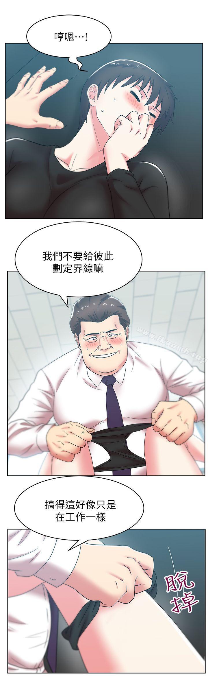 《老婆的閨蜜》漫画 第34話-比外遇更不光彩的事