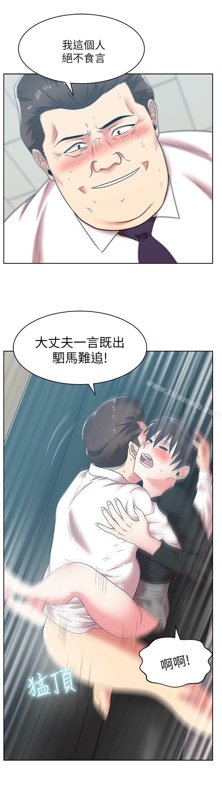《老婆的閨蜜》漫画 第34話-比外遇更不光彩的事