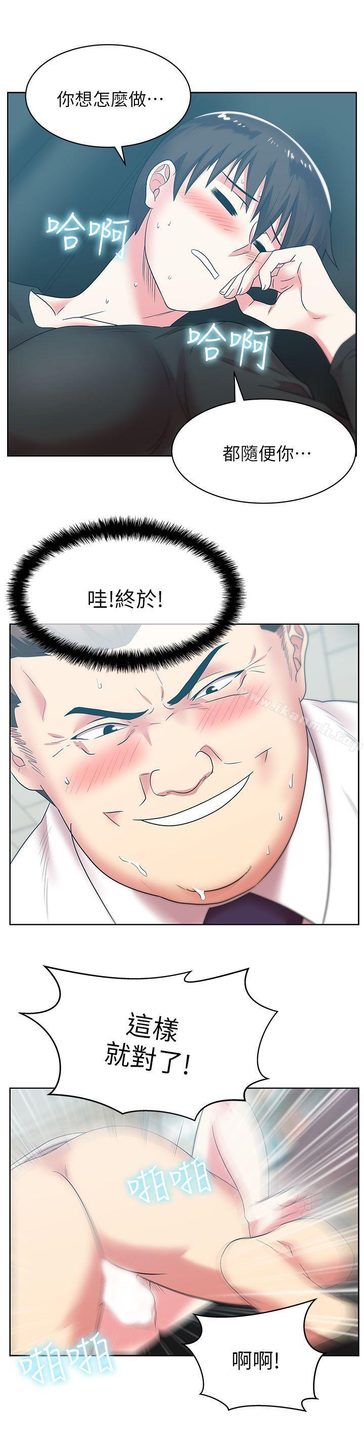 《老婆的閨蜜》漫画 第34話-比外遇更不光彩的事