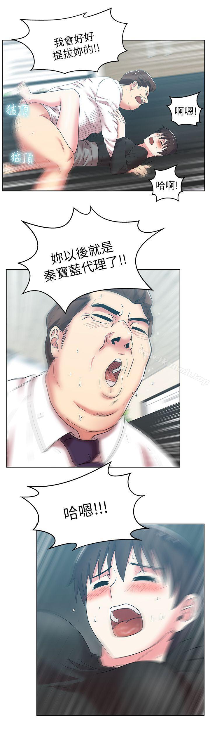 《老婆的閨蜜》漫画 第34話-比外遇更不光彩的事