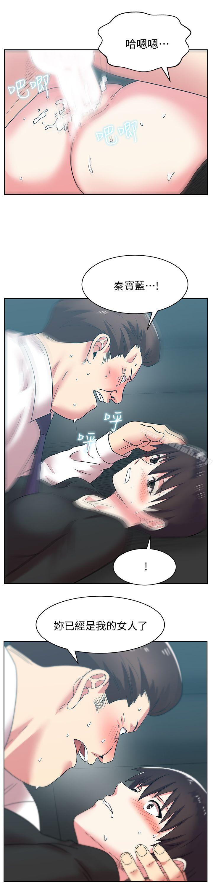《老婆的閨蜜》漫画 第34話-比外遇更不光彩的事