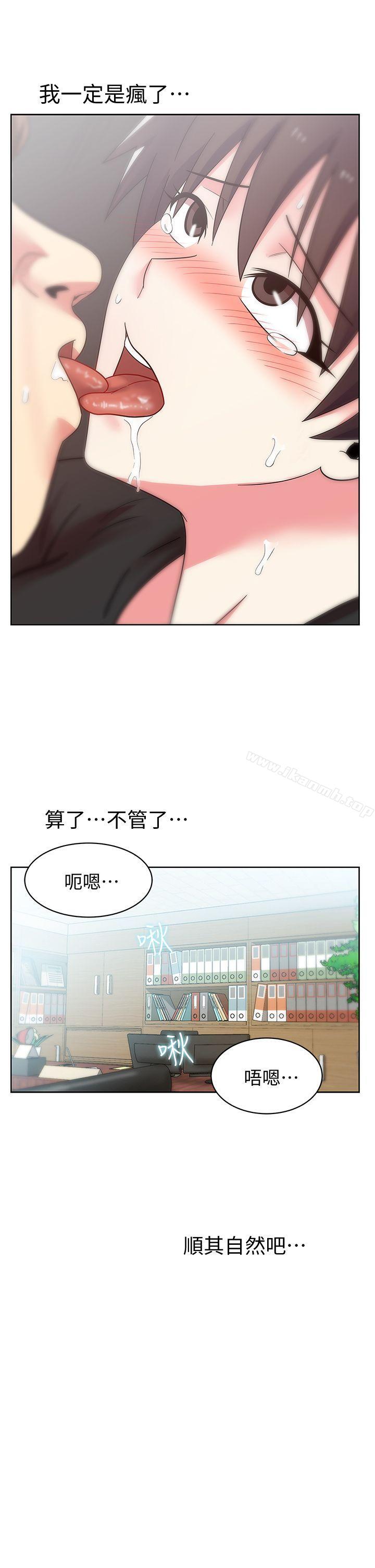 《老婆的閨蜜》漫画 第34話-比外遇更不光彩的事