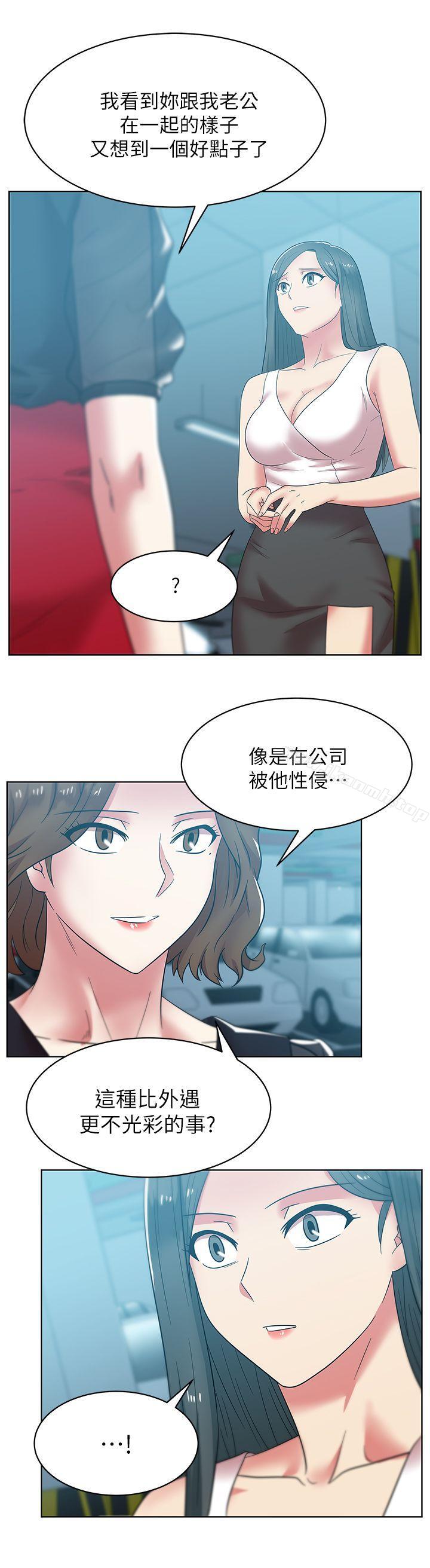 《老婆的閨蜜》漫画 第34話-比外遇更不光彩的事