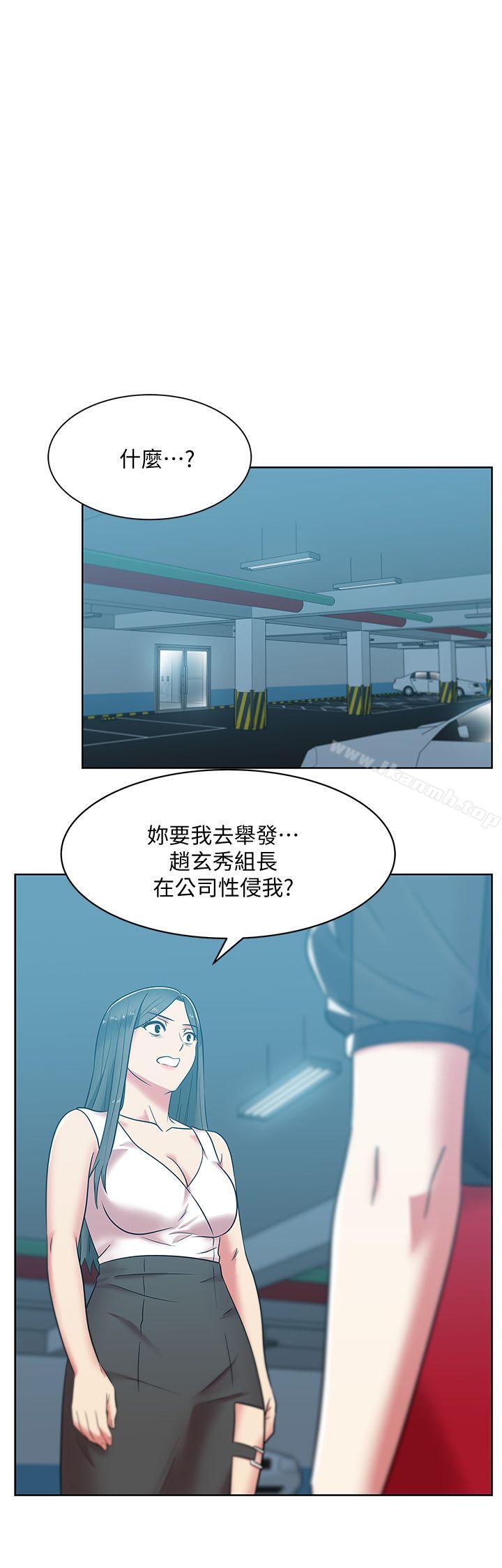 《老婆的閨蜜》漫画 第35話-智恩給的最後一次機會