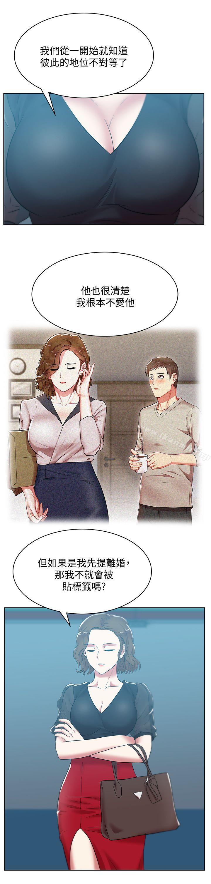 《老婆的閨蜜》漫画 第35話-智恩給的最後一次機會
