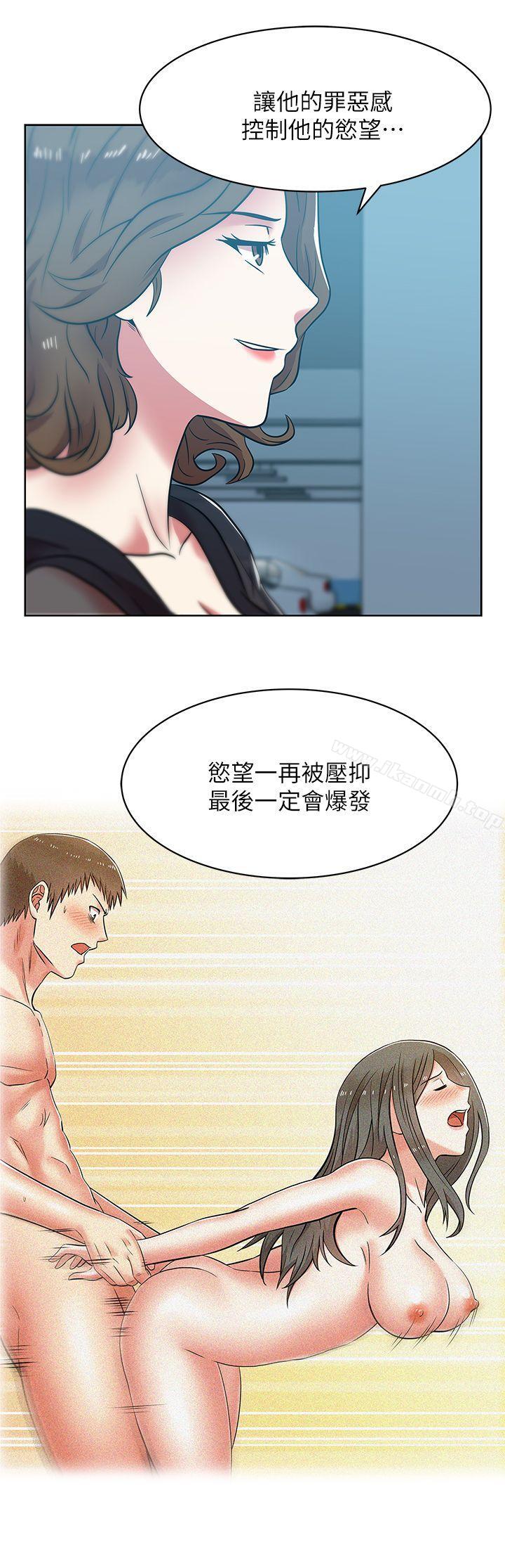 《老婆的閨蜜》漫画 第35話-智恩給的最後一次機會