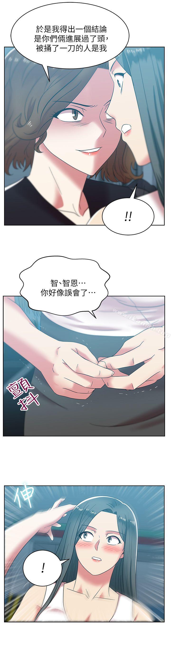 《老婆的閨蜜》漫画 第35話-智恩給的最後一次機會