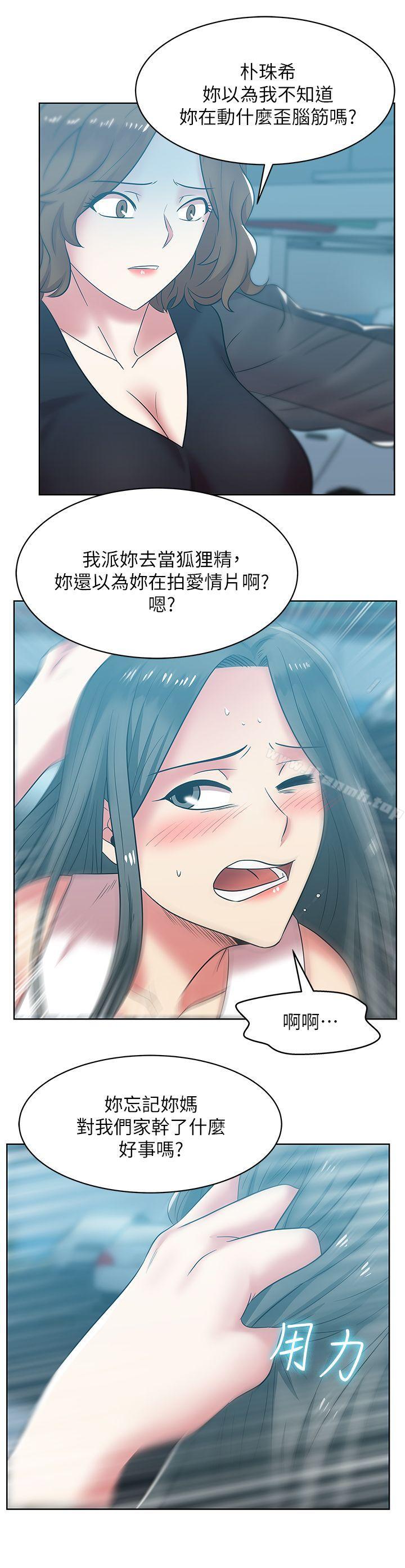 《老婆的閨蜜》漫画 第35話-智恩給的最後一次機會
