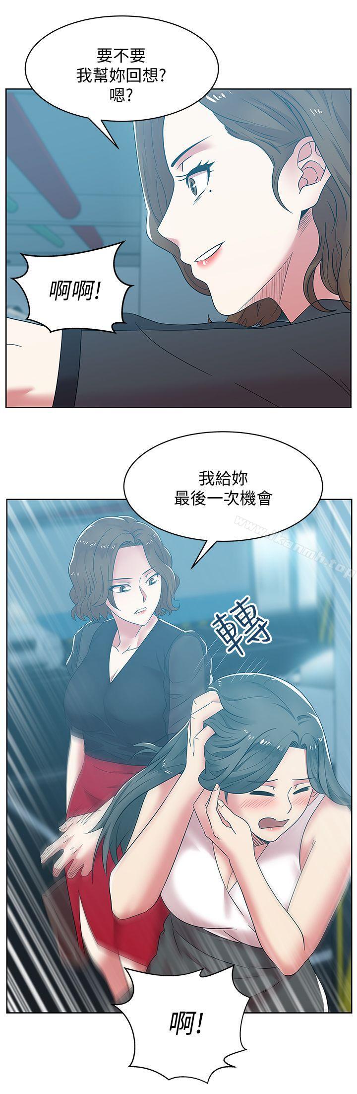 《老婆的閨蜜》漫画 第35話-智恩給的最後一次機會
