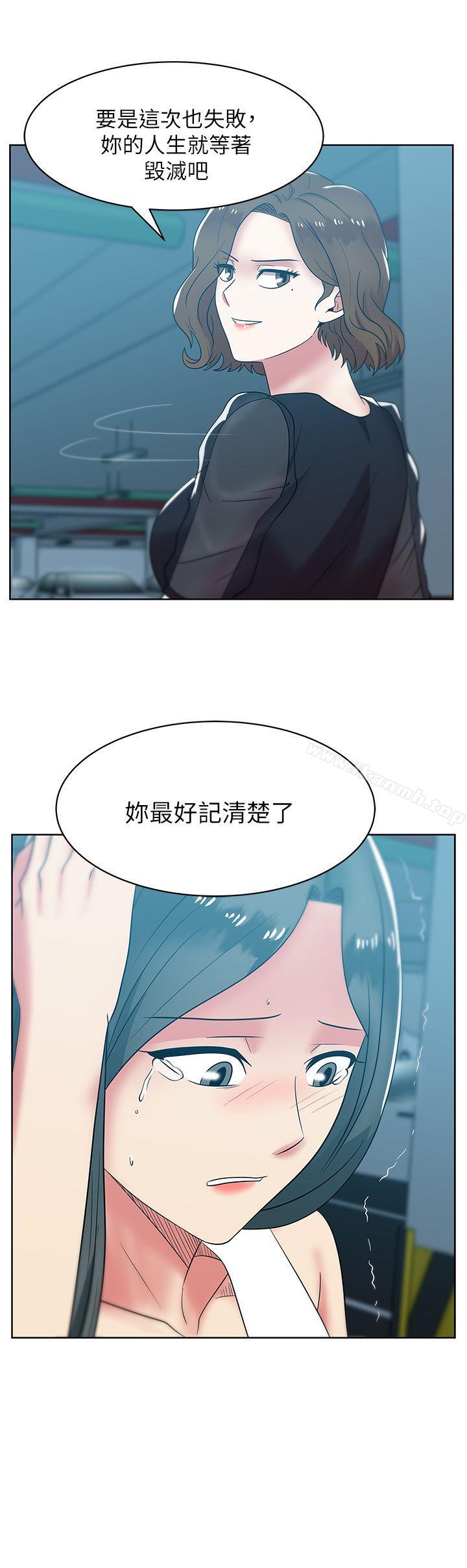 《老婆的閨蜜》漫画 第35話-智恩給的最後一次機會