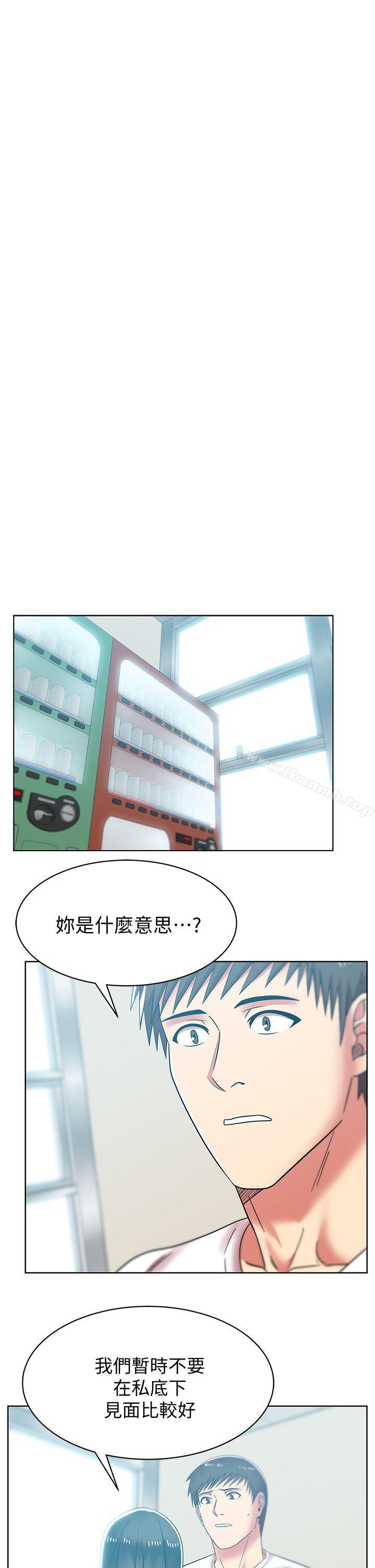《老婆的閨蜜》漫画 第35話-智恩給的最後一次機會