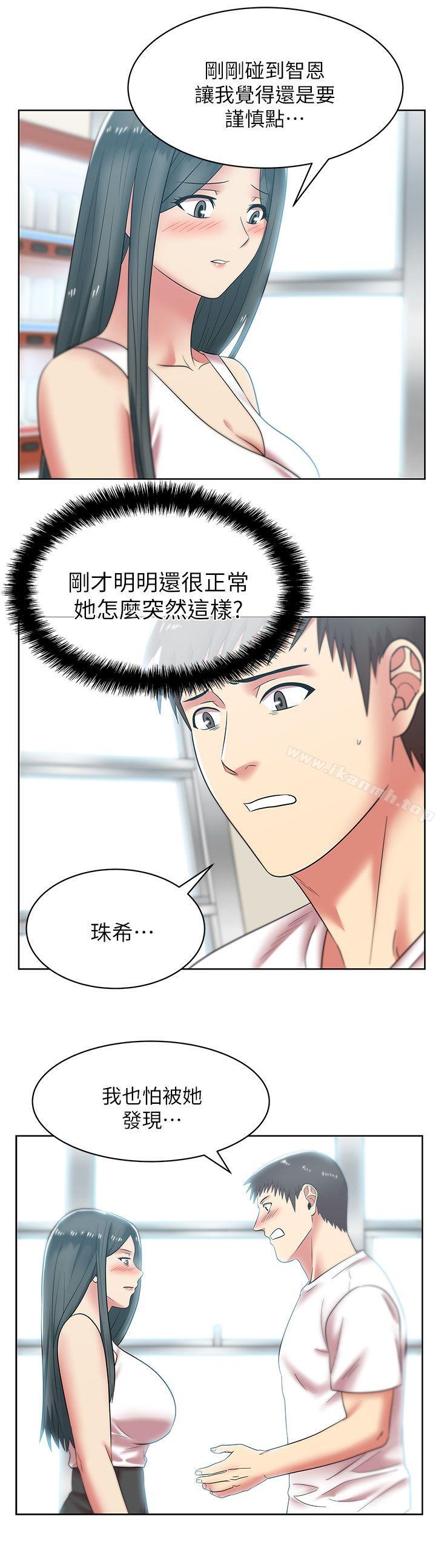 《老婆的閨蜜》漫画 第35話-智恩給的最後一次機會