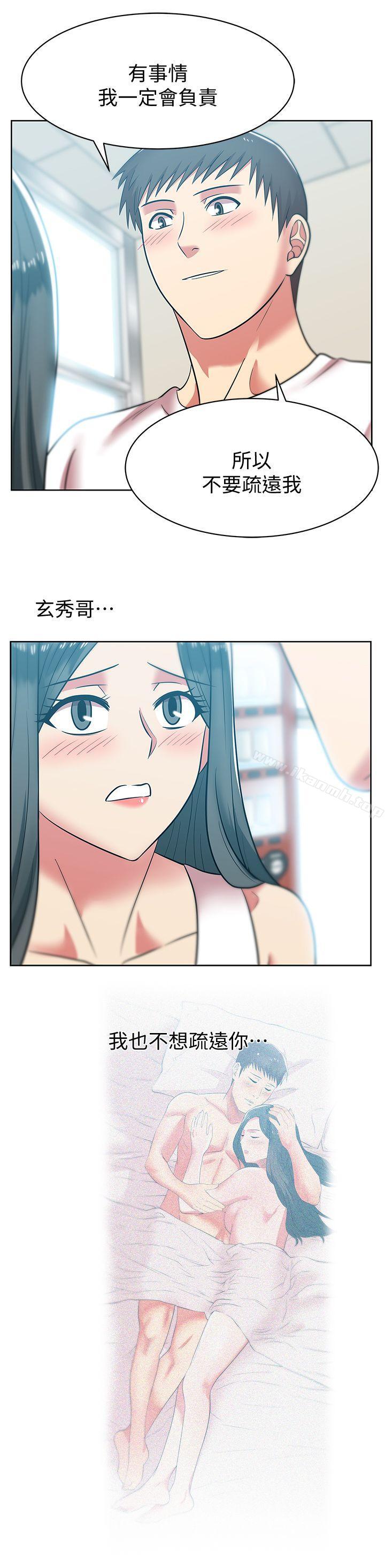 《老婆的閨蜜》漫画 第35話-智恩給的最後一次機會