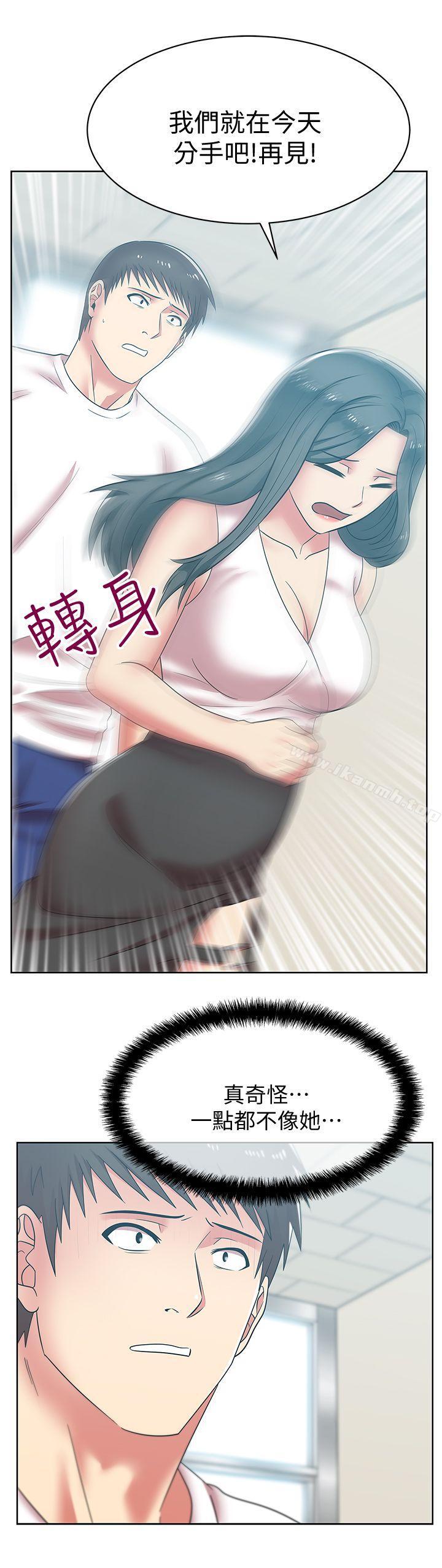 《老婆的閨蜜》漫画 第35話-智恩給的最後一次機會