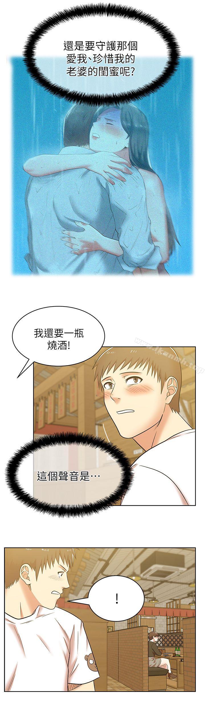 《老婆的閨蜜》漫画 第35話-智恩給的最後一次機會