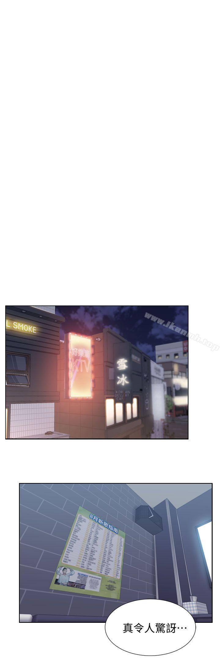 《老婆的閨蜜》漫画 第36話-今天要不要跟我上床?