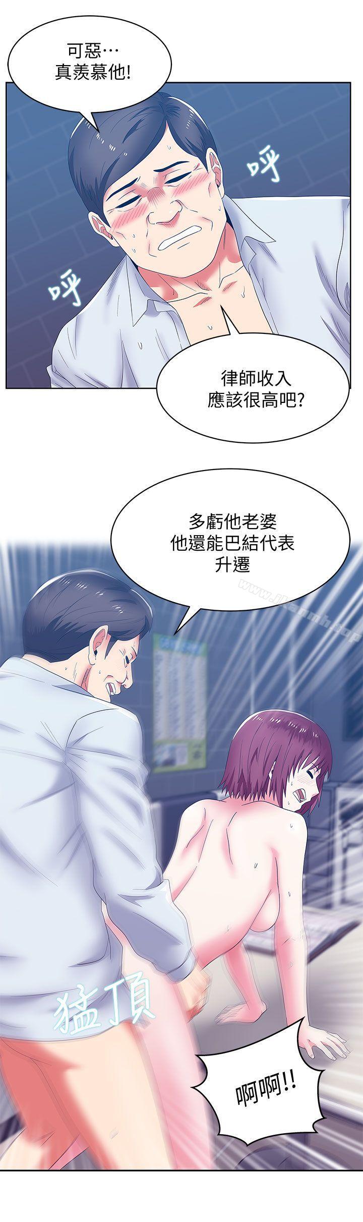 《老婆的閨蜜》漫画 第36話-今天要不要跟我上床?