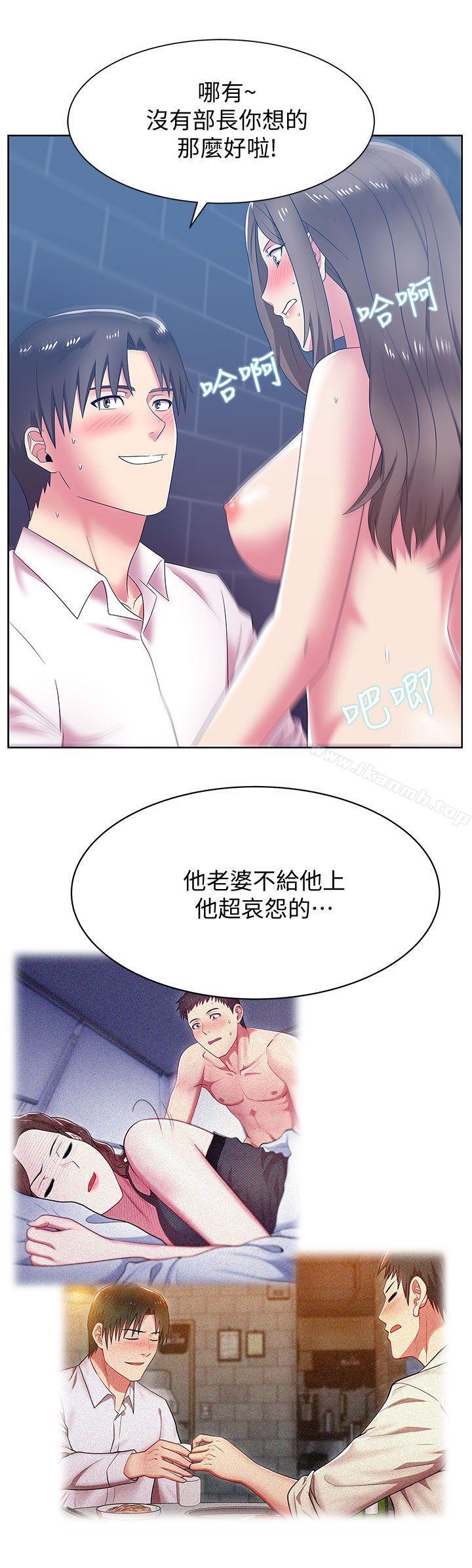 《老婆的閨蜜》漫画 第36話-今天要不要跟我上床?