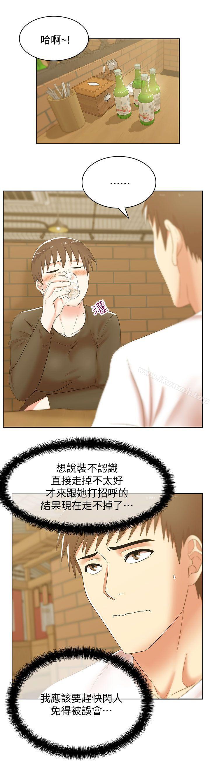 《老婆的閨蜜》漫画 第36話-今天要不要跟我上床?