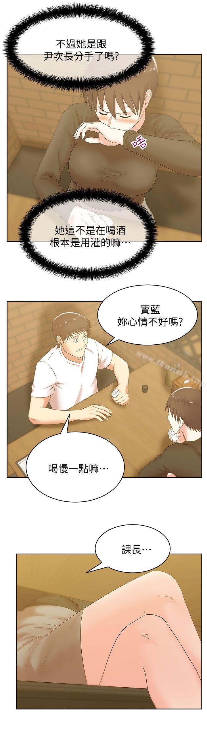 《老婆的閨蜜》漫画 第36話-今天要不要跟我上床?