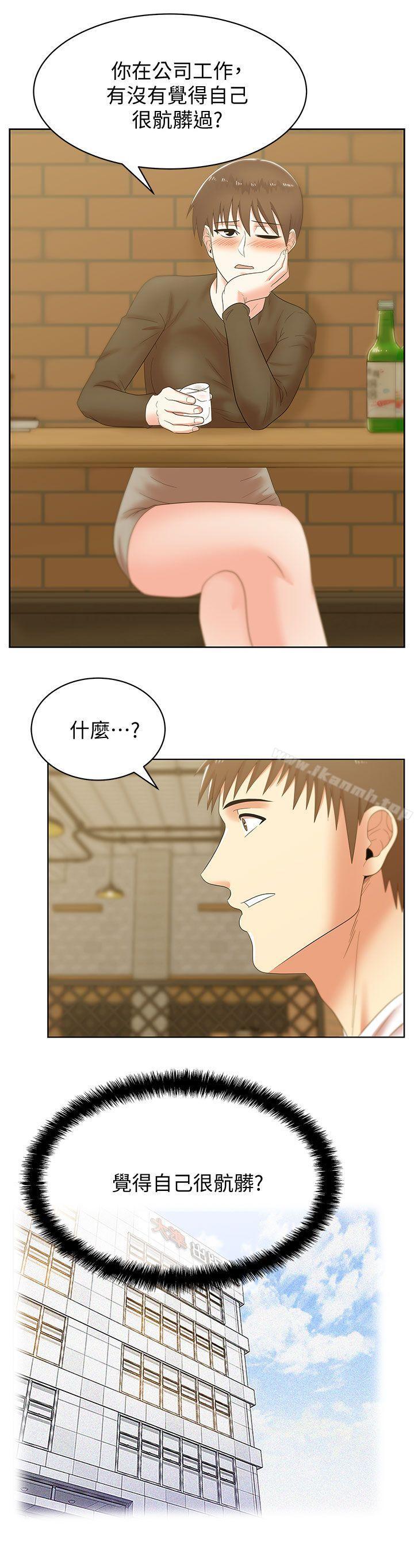 《老婆的閨蜜》漫画 第36話-今天要不要跟我上床?