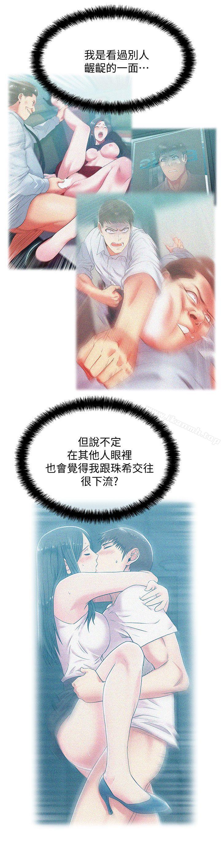 《老婆的閨蜜》漫画 第36話-今天要不要跟我上床?