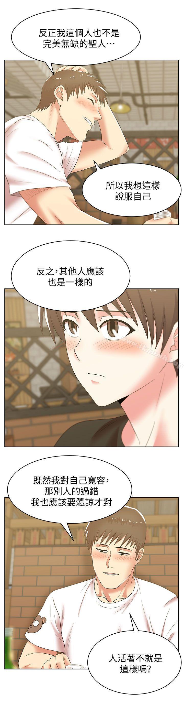 《老婆的閨蜜》漫画 第36話-今天要不要跟我上床?