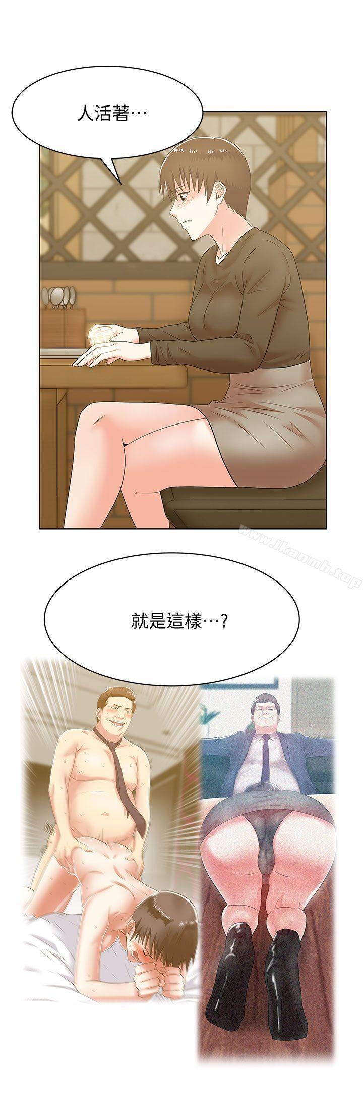 《老婆的閨蜜》漫画 第36話-今天要不要跟我上床?
