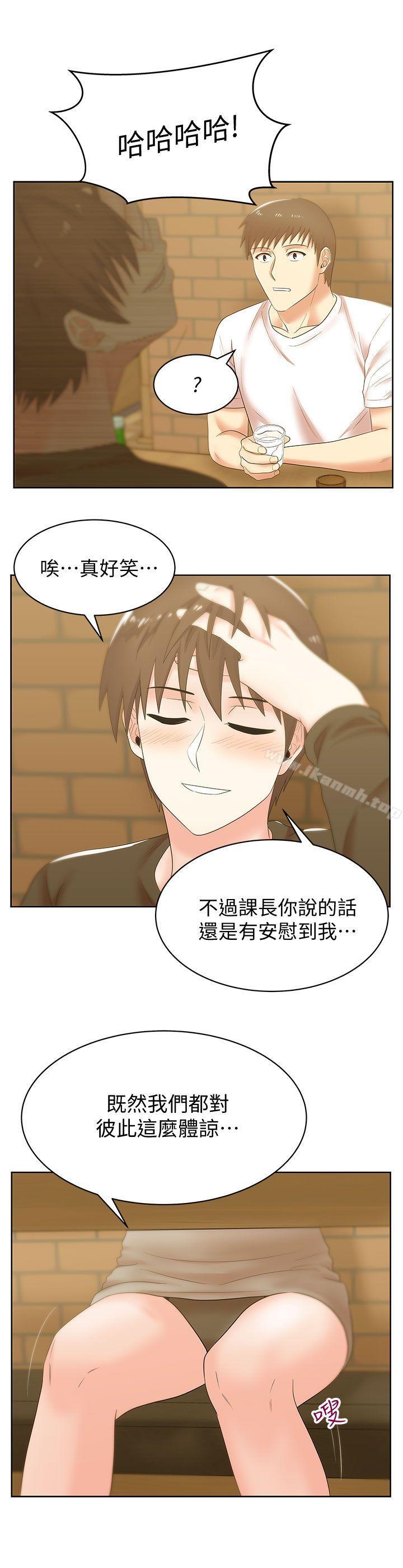 《老婆的閨蜜》漫画 第36話-今天要不要跟我上床?