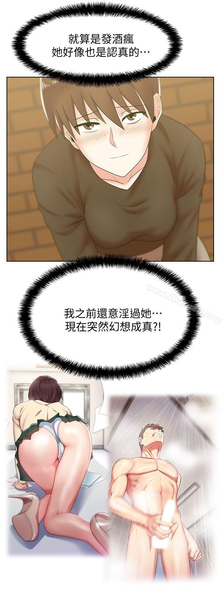 《老婆的閨蜜》漫画 第36話-今天要不要跟我上床?