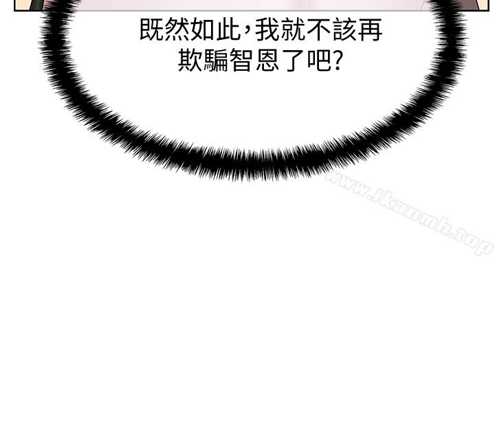 《老婆的閨蜜》漫画 第36話-今天要不要跟我上床?