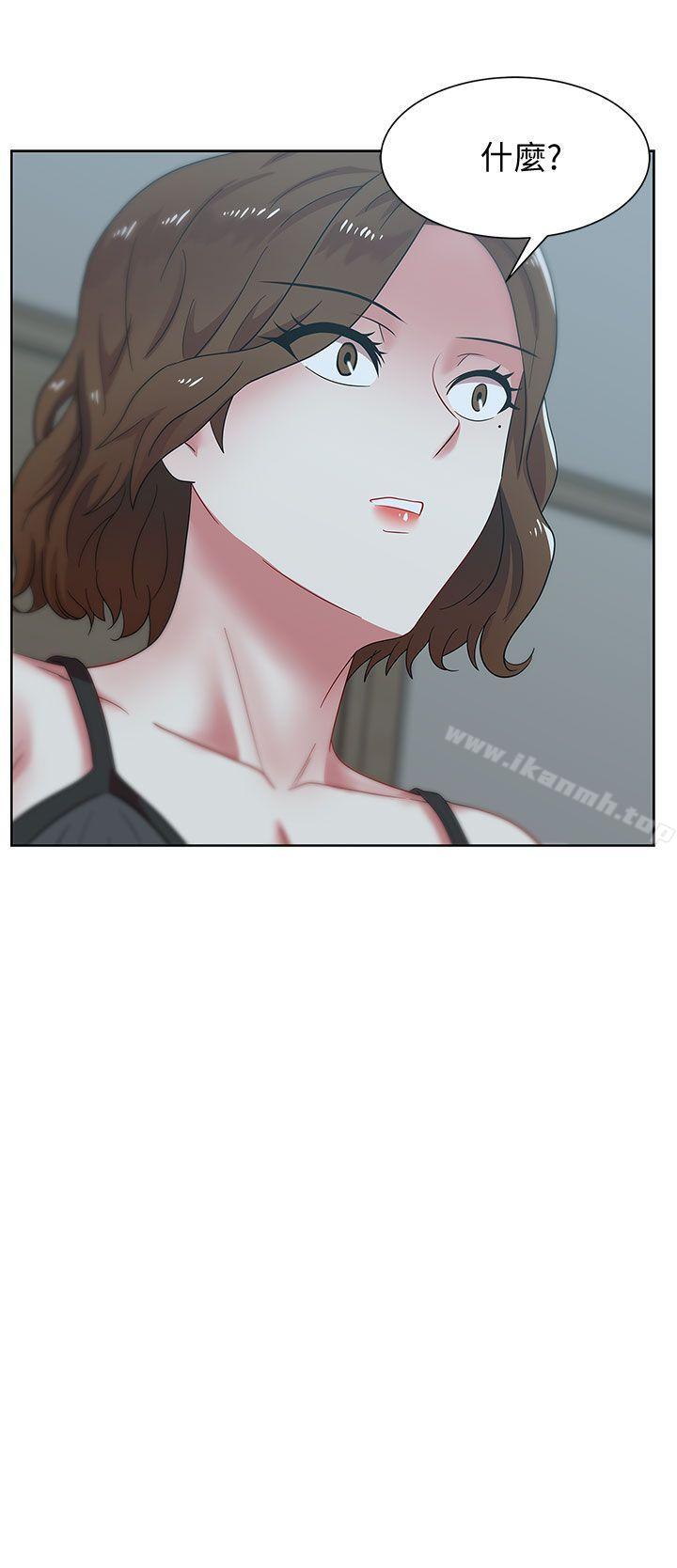 《老婆的閨蜜》漫画 第36話-今天要不要跟我上床?