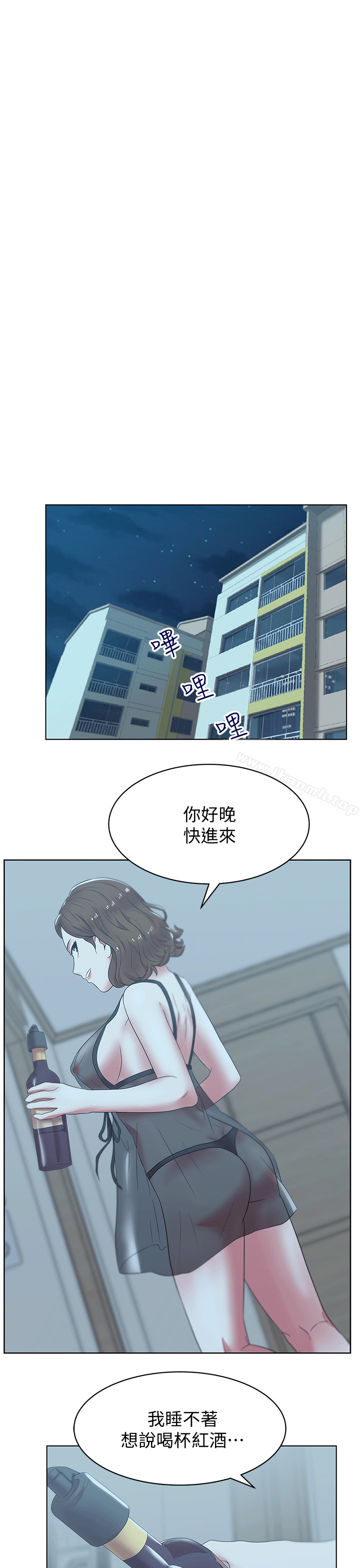 《老婆的閨蜜》漫画 第37話-我不再愛妳了
