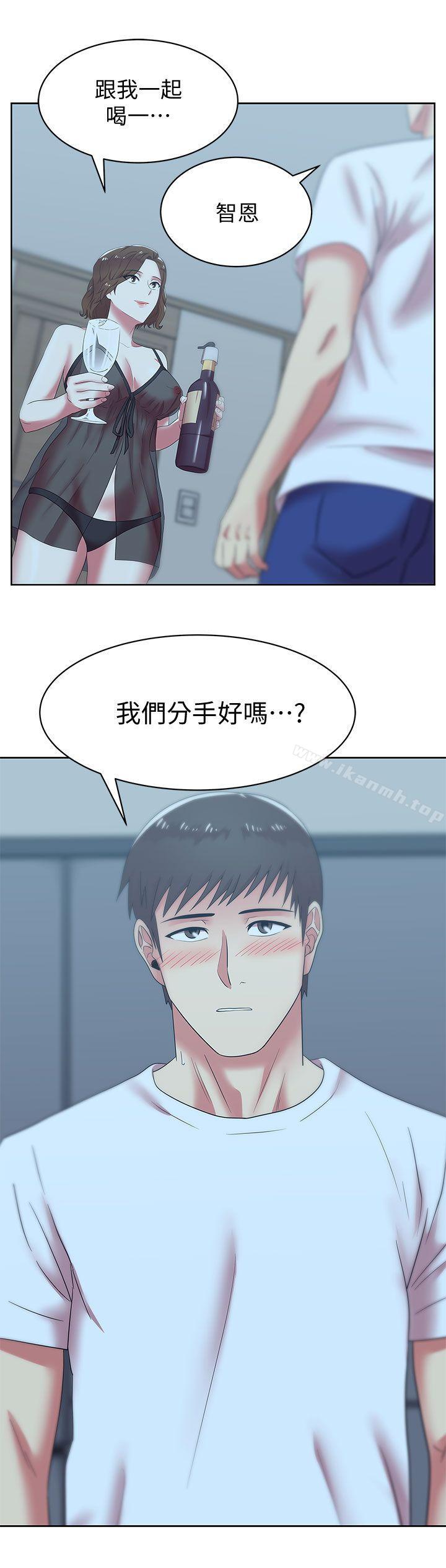 《老婆的閨蜜》漫画 第37話-我不再愛妳了