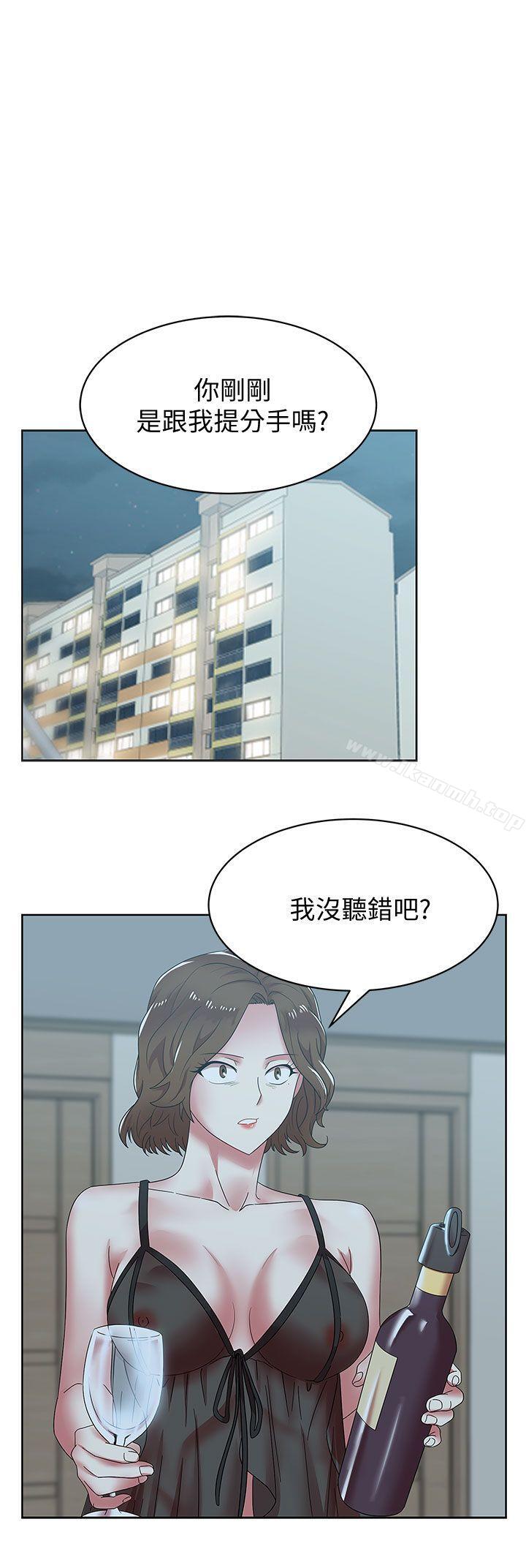 《老婆的閨蜜》漫画 第37話-我不再愛妳了