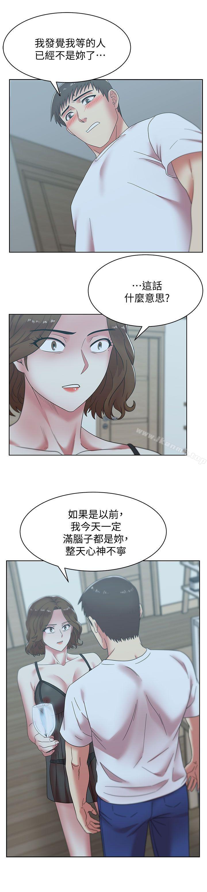 《老婆的閨蜜》漫画 第37話-我不再愛妳了
