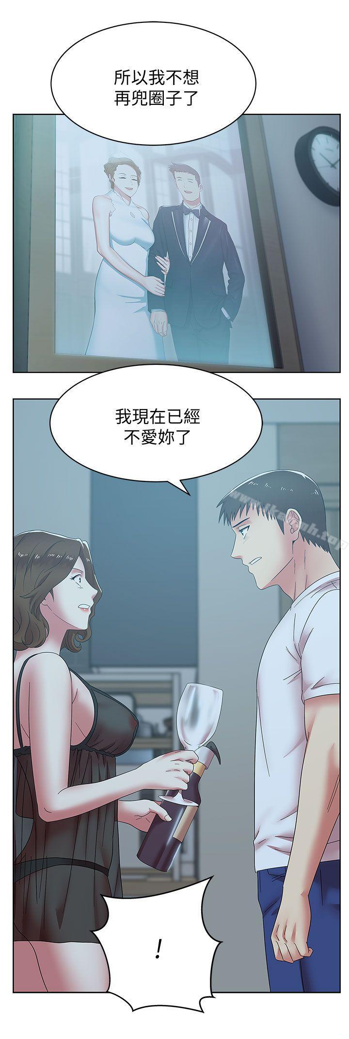 《老婆的閨蜜》漫画 第37話-我不再愛妳了