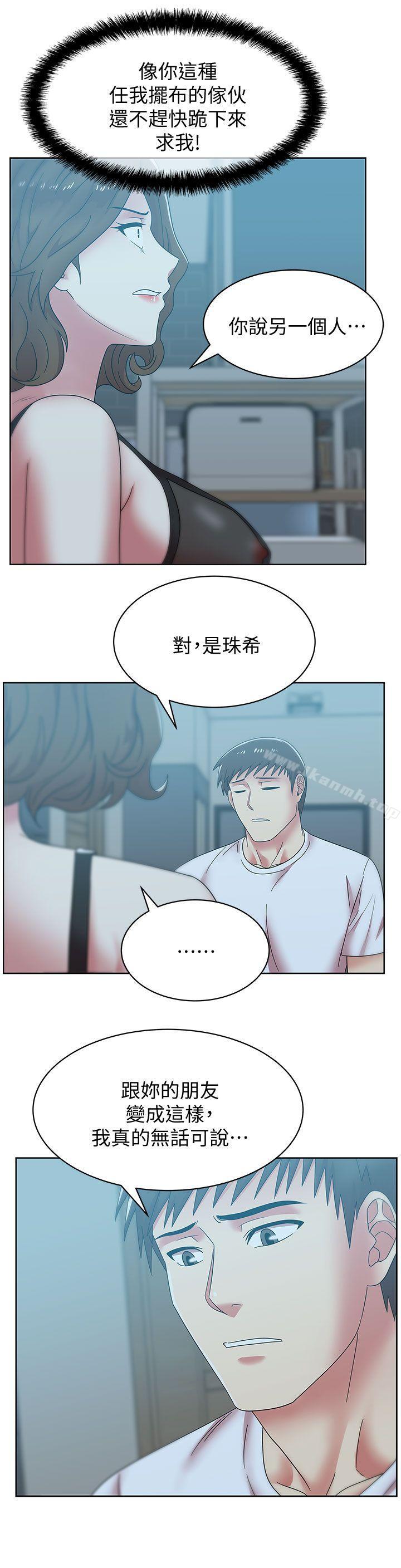 《老婆的閨蜜》漫画 第37話-我不再愛妳了