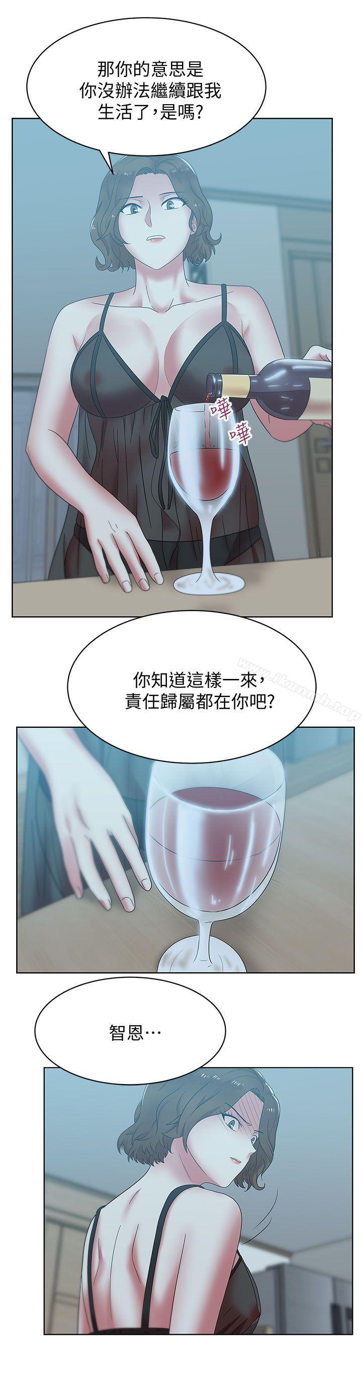 《老婆的閨蜜》漫画 第37話-我不再愛妳了