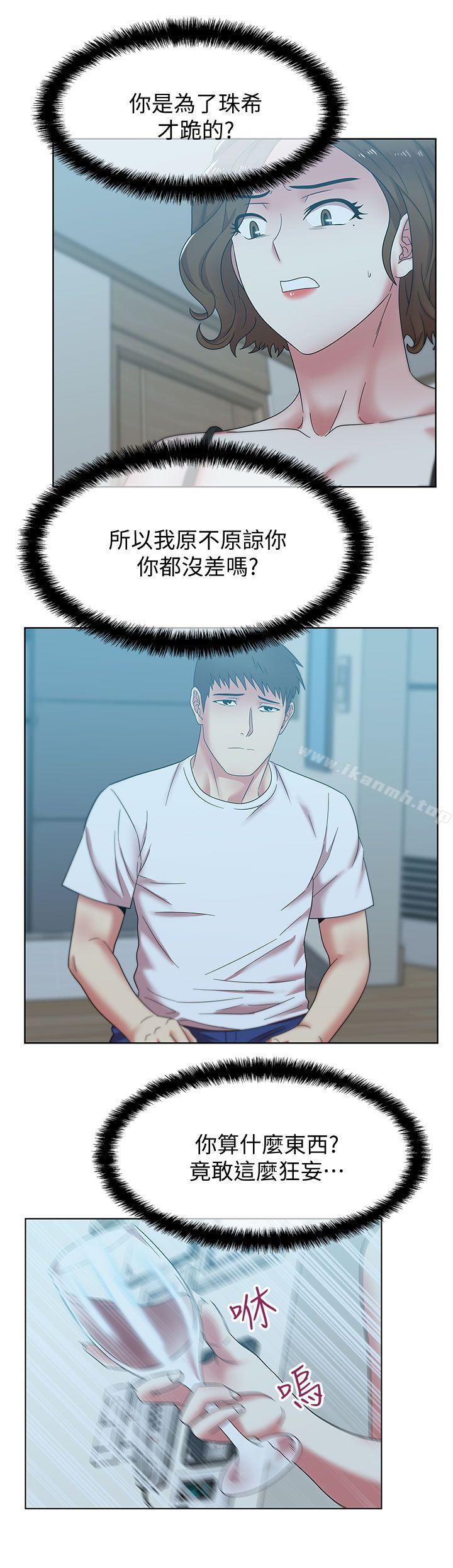 《老婆的閨蜜》漫画 第37話-我不再愛妳了