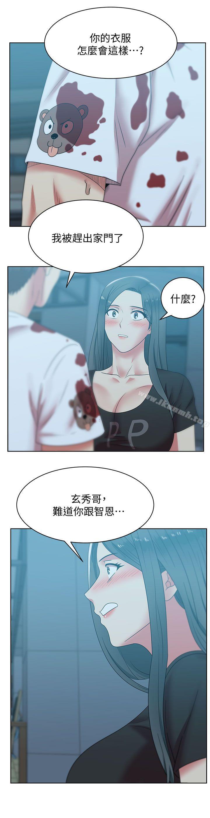 《老婆的閨蜜》漫画 第37話-我不再愛妳了